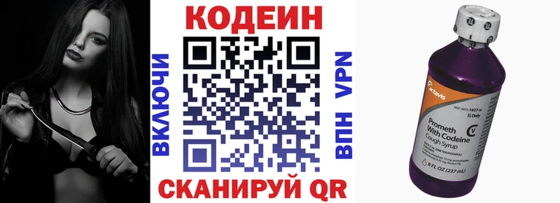 Codein Purple Drank  дарк нет телеграм  Южно-Сахалинск 