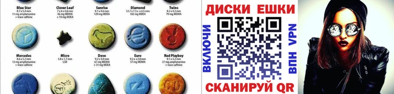 наркота  Южно-Сахалинск  ЭКСТАЗИ 280 MDMA 