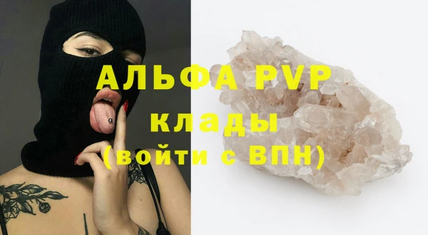 альфа пвп Дмитров