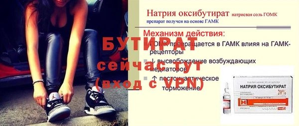 спайс Гусиноозёрск