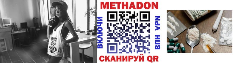 МЕТАДОН methadone  как найти закладки  Южно-Сахалинск 