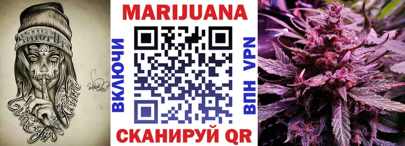 Конопля White Widow  Южно-Сахалинск 